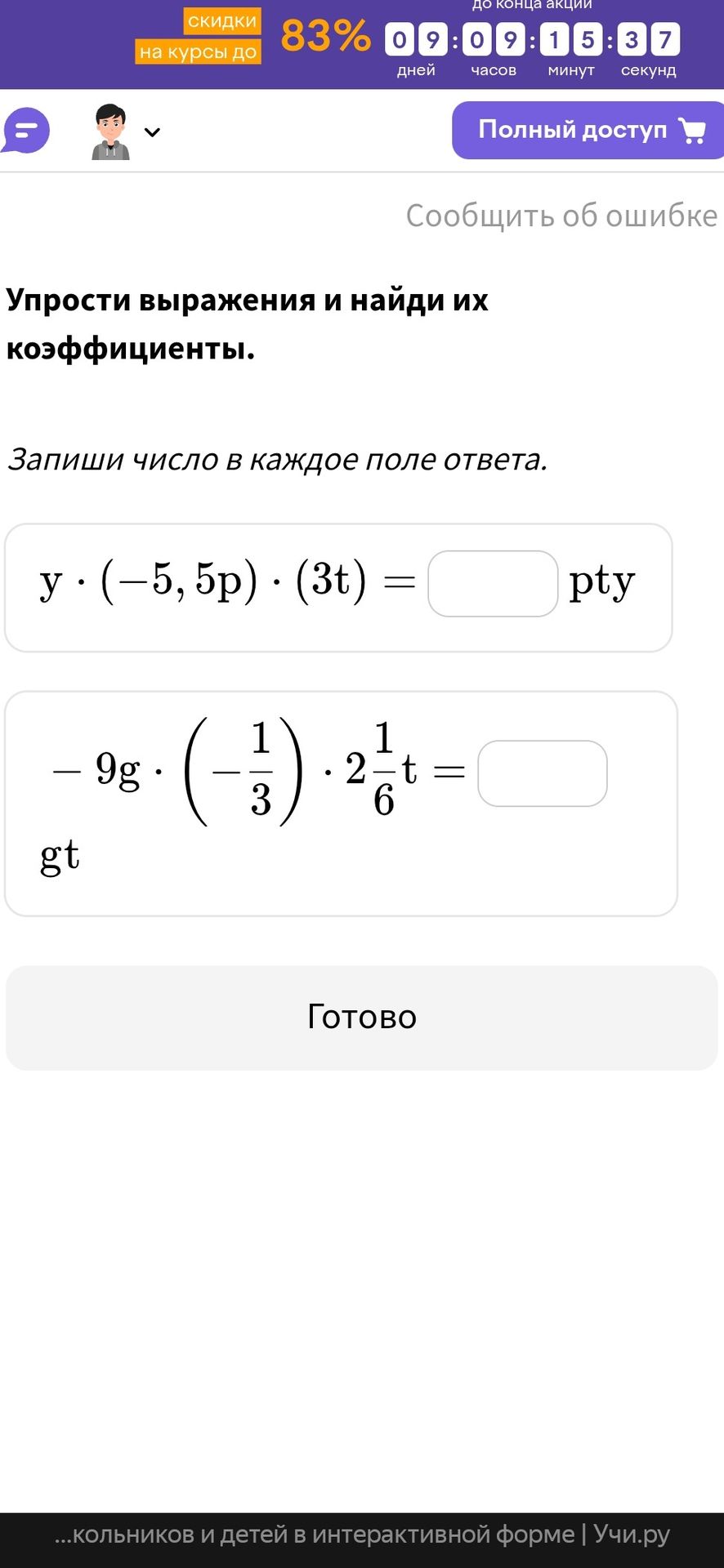 Фото задания