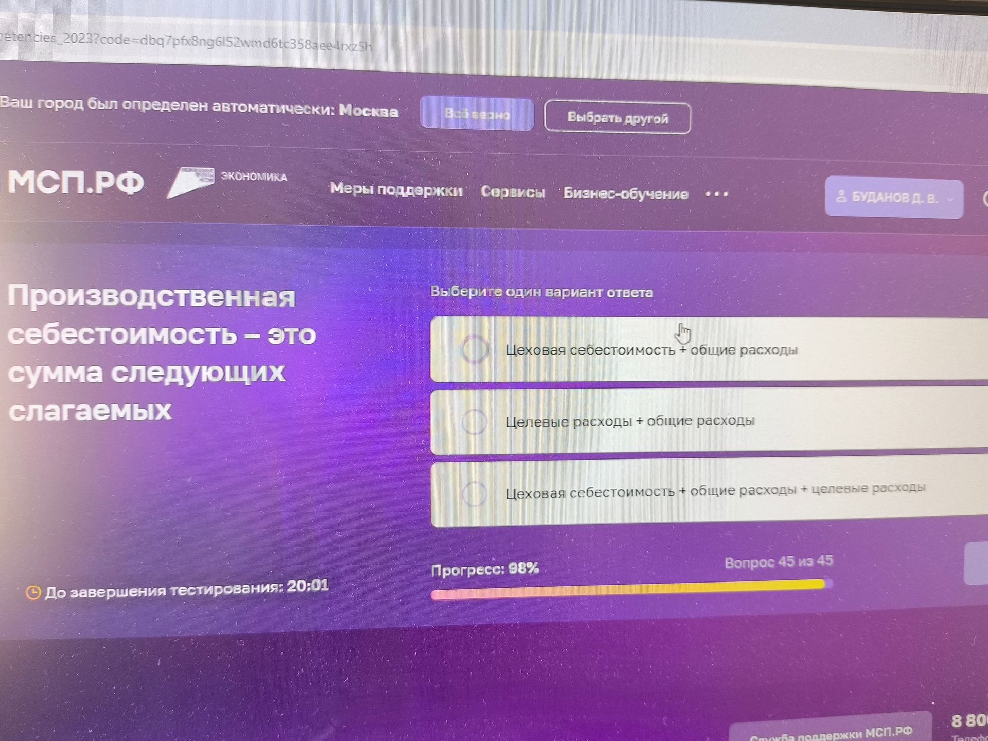 Фото задания: Производственная себестоимость – это сумма следующих слагаемых
