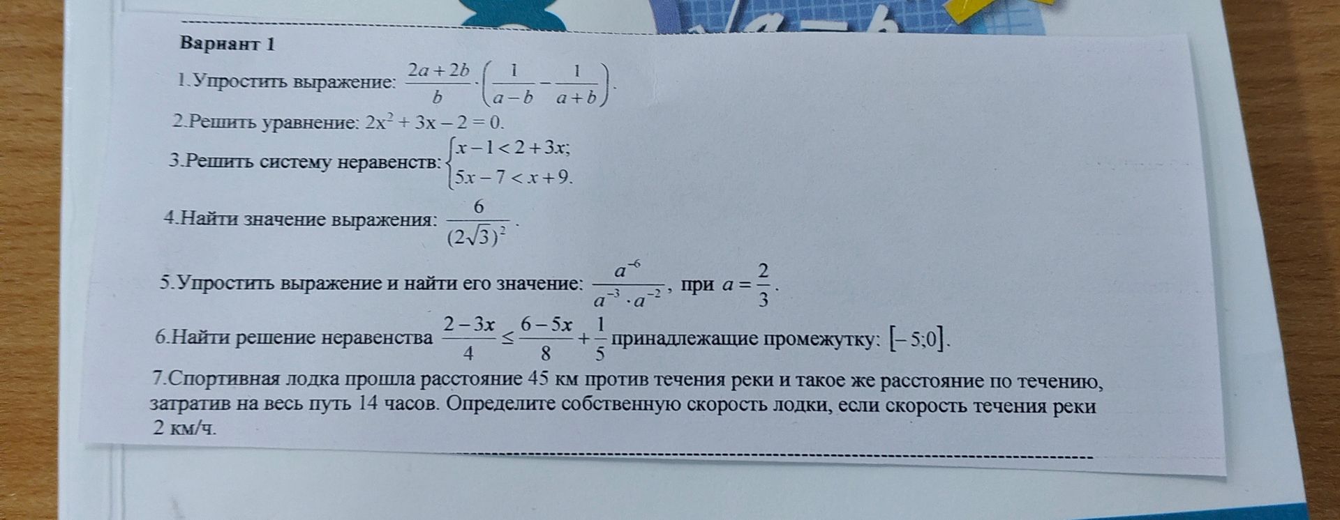 Фото задания