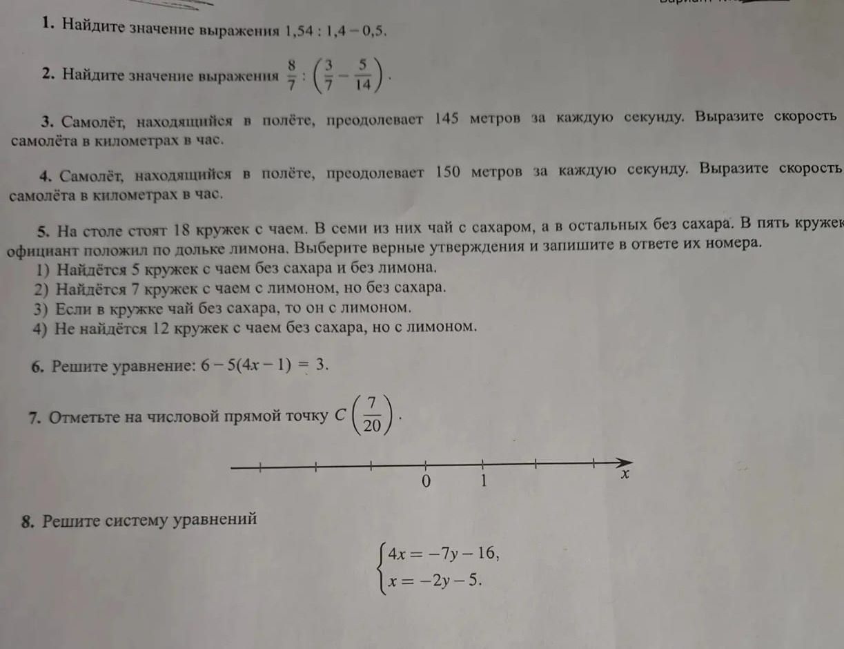 Фото задания