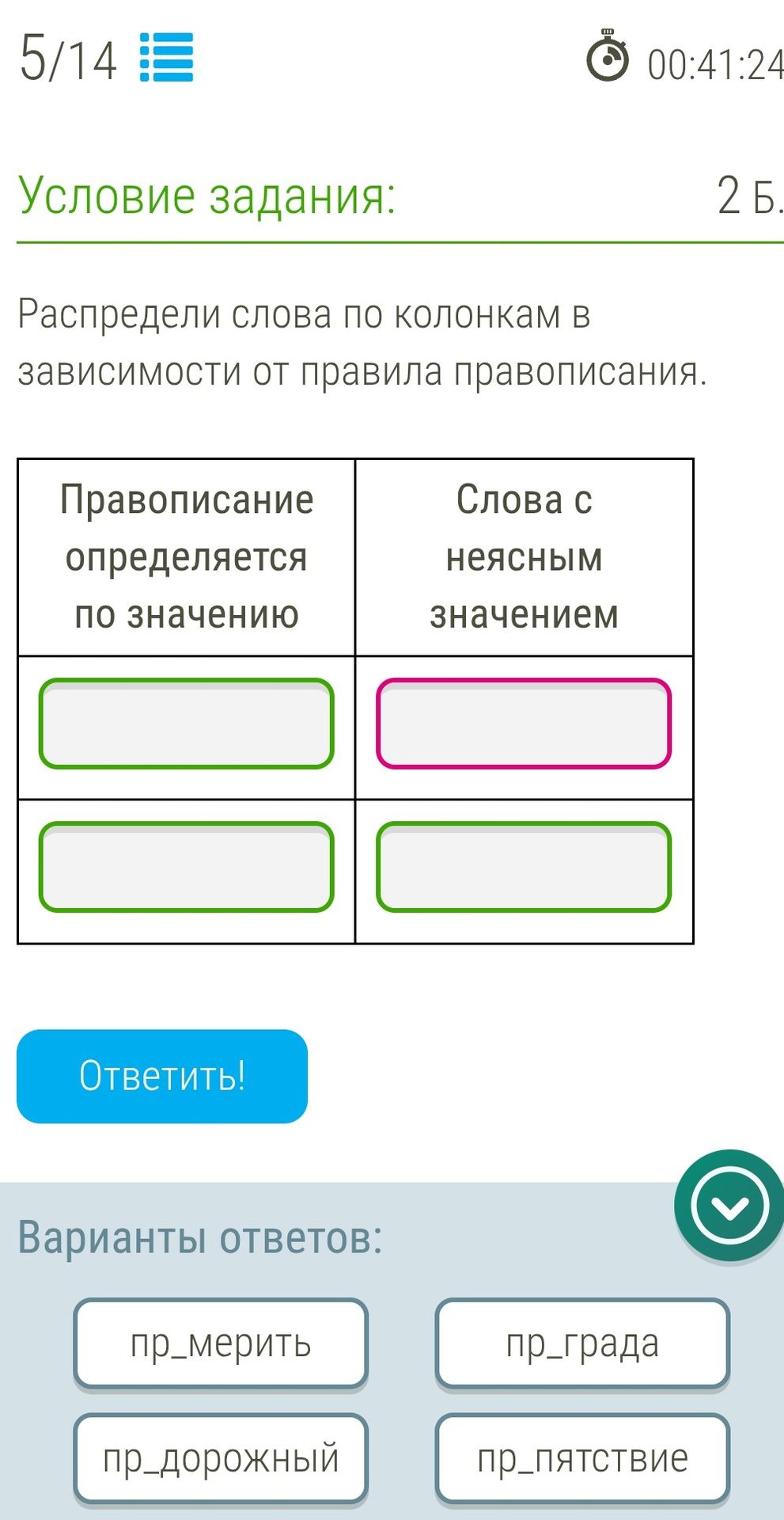 Фото задания