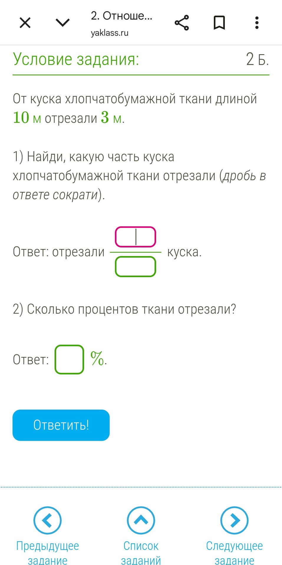Фото задания