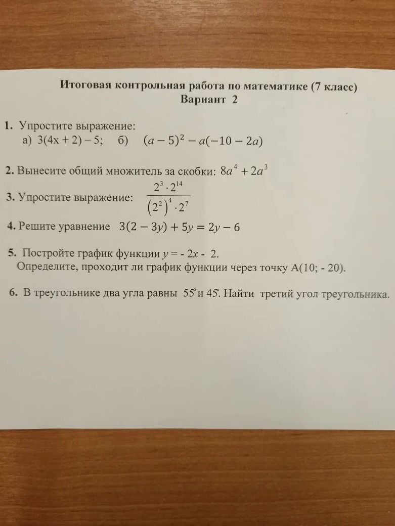 Фото задания: 3. Упростите выражение: (2³ · 2⁴) / (2² · 2⁷)