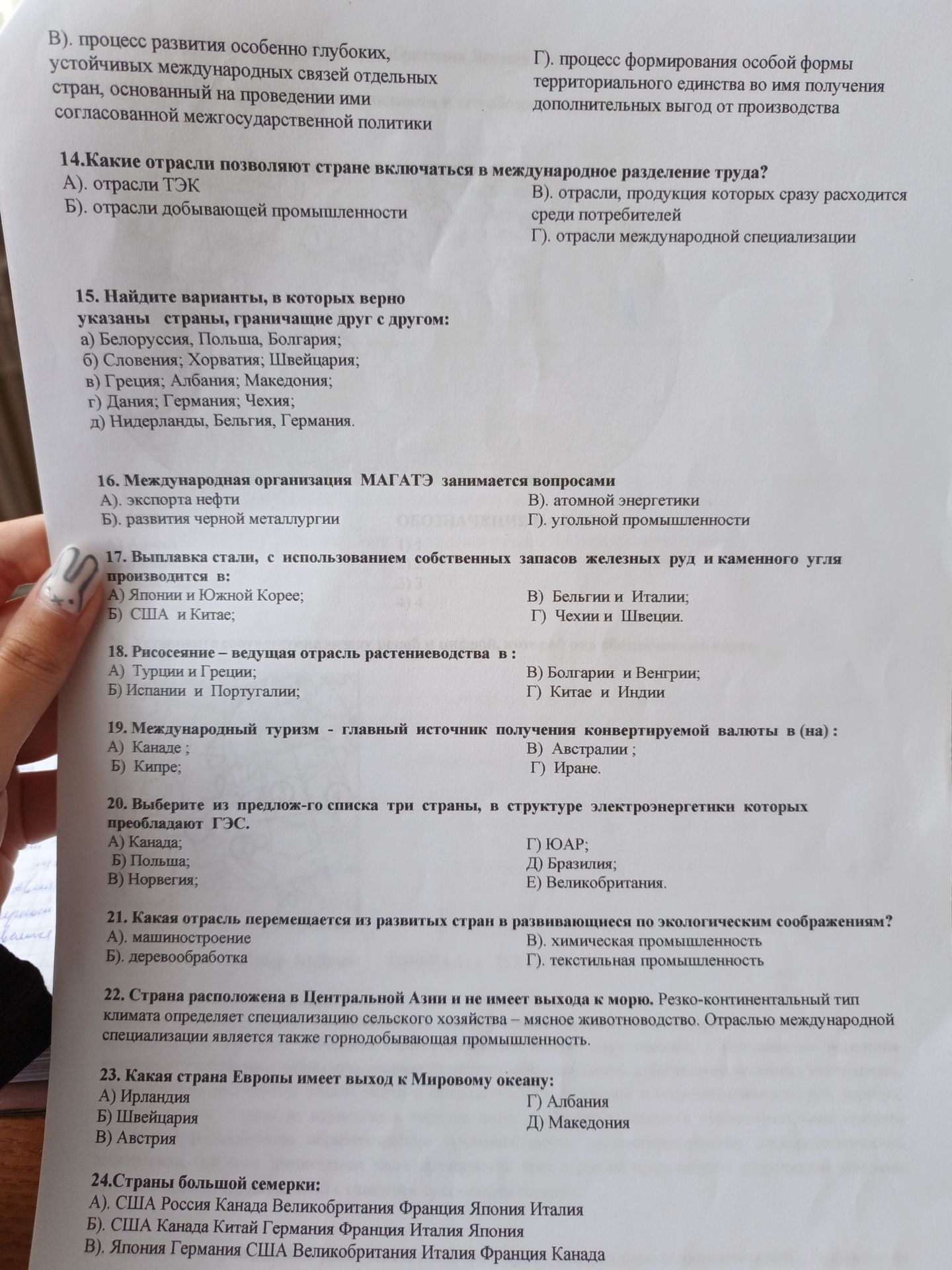 Фото задания