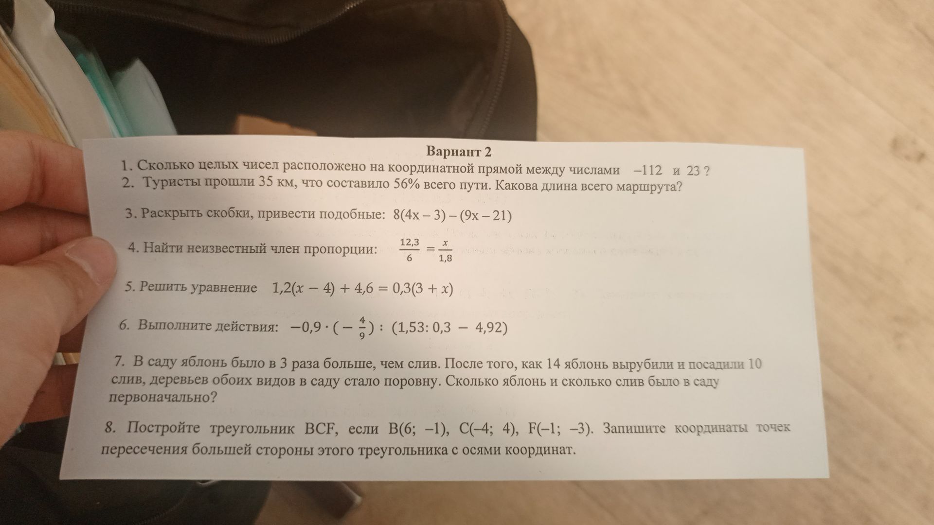 Фото задания