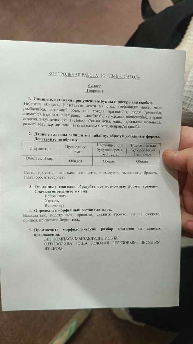 Фото задания