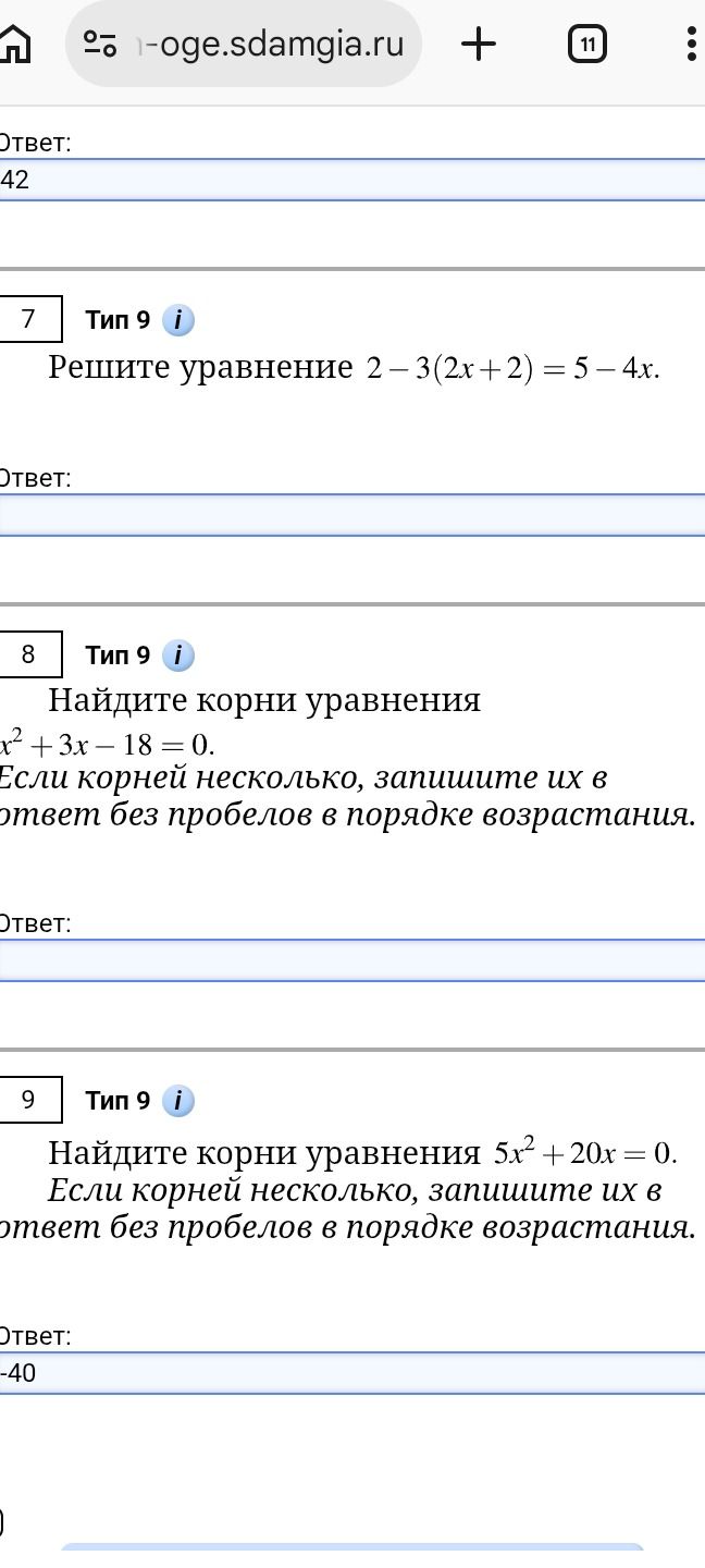 Фото задания: 7. Решите уравнение 2-3(2x+2) = 5-4x.