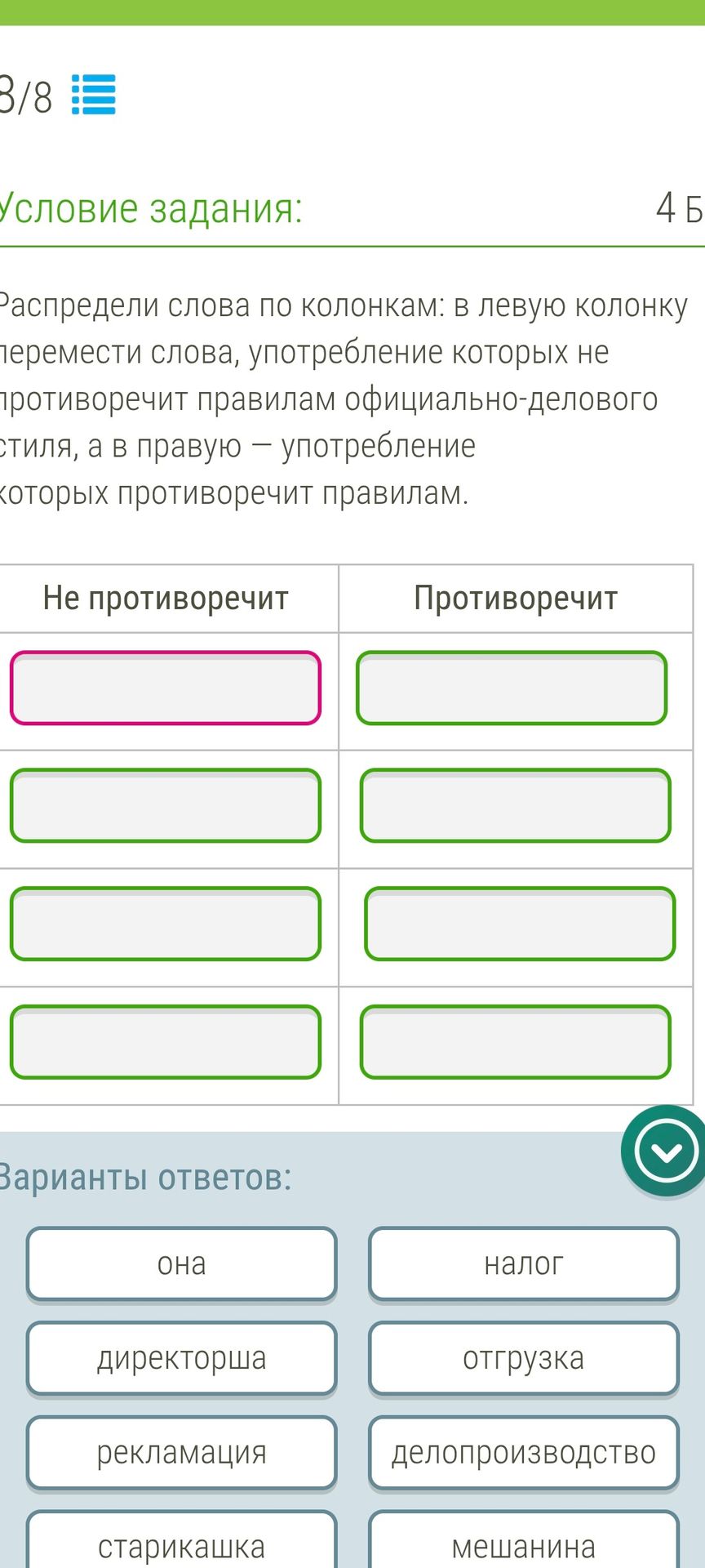 Фото задания