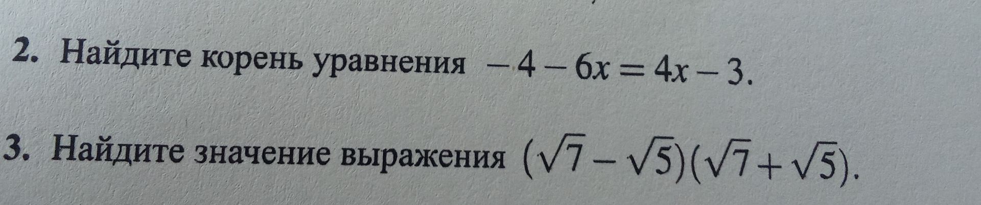 Фото задания