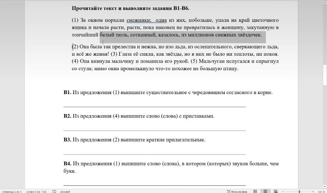 Фото задания
