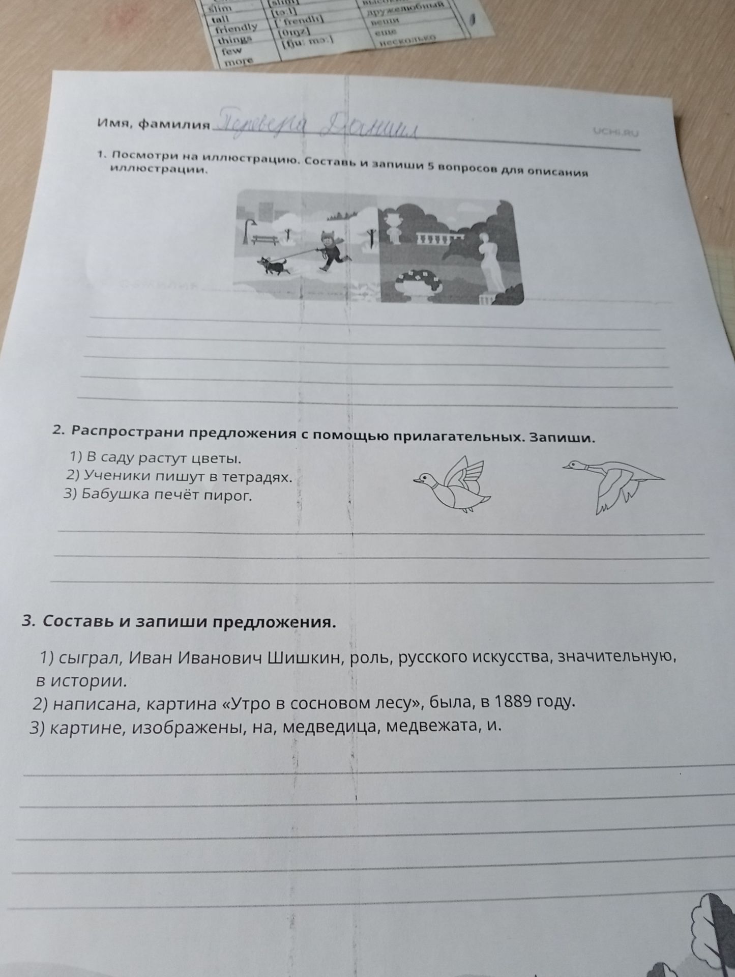 Фото задания