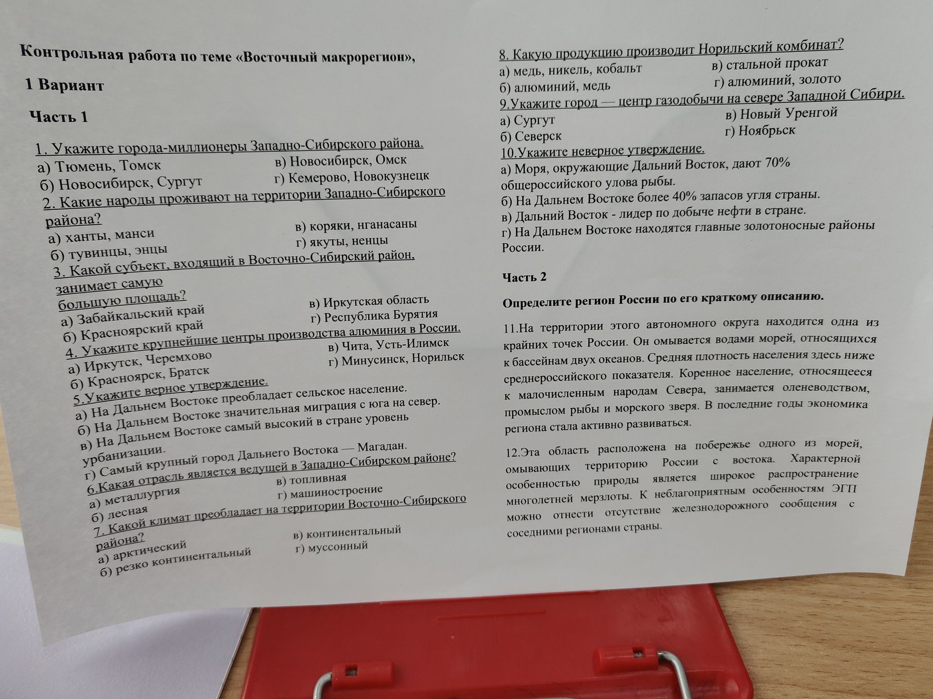 Фото задания