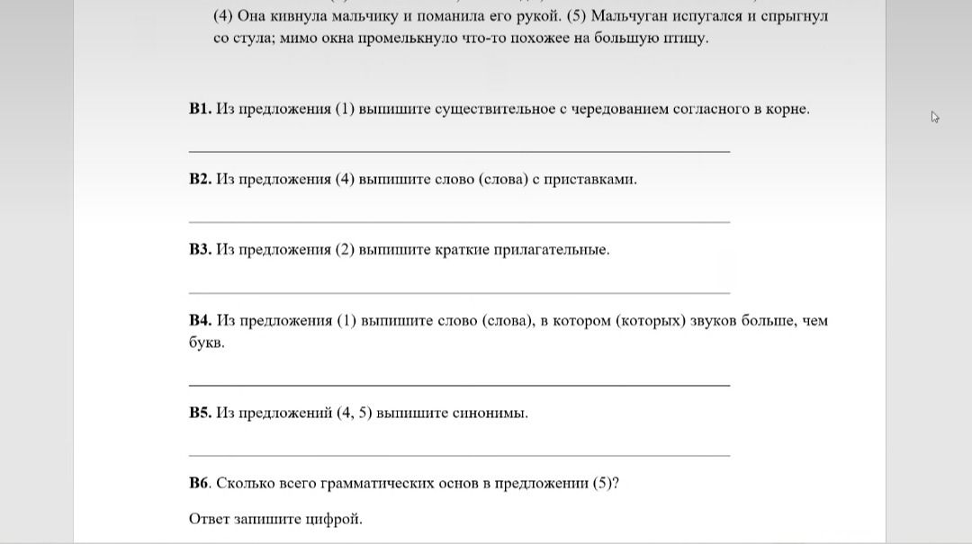 Фото задания