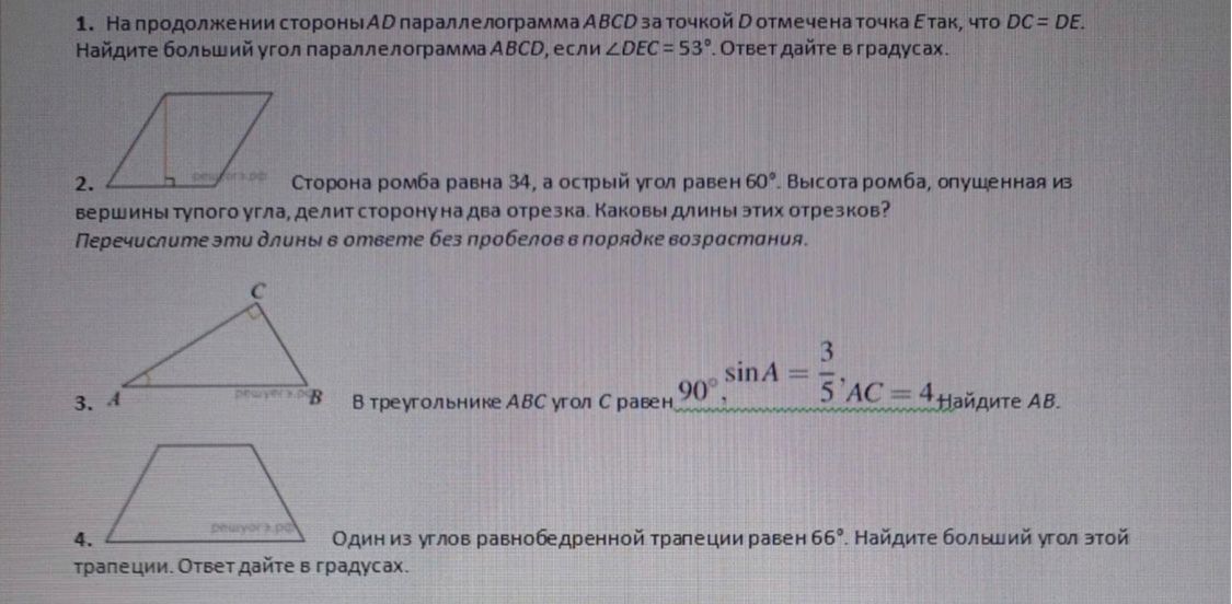 Фото задания: 2. Сторона ромба равна 34, а острый угол равен 60°. Высота ромба, опущенная из вершины тупого угла, делит сторону на два…