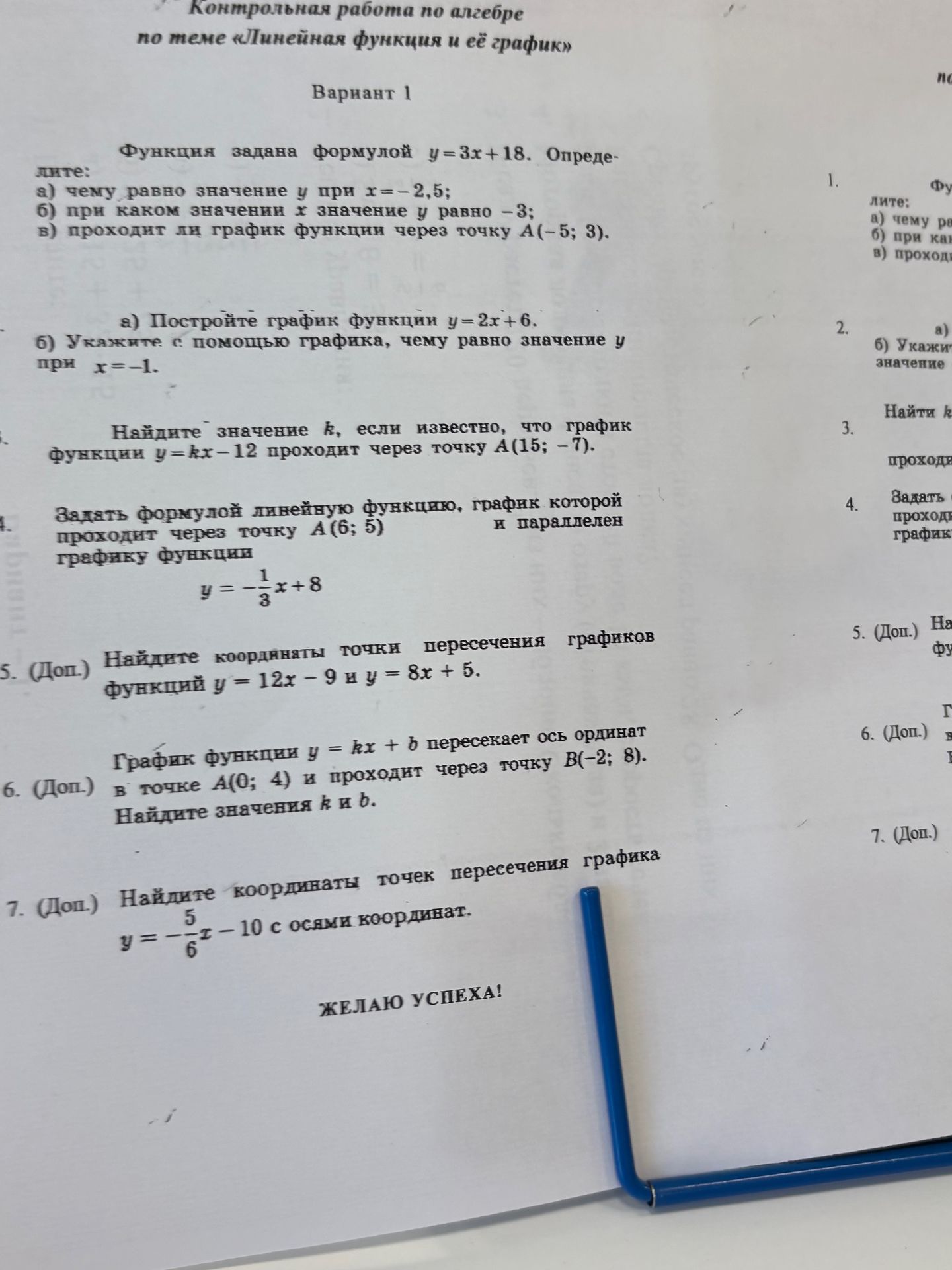 Фото задания: 3. Найдите значение k, если известно, что график функции y=kx-12 проходит через точку А(15; -7).
