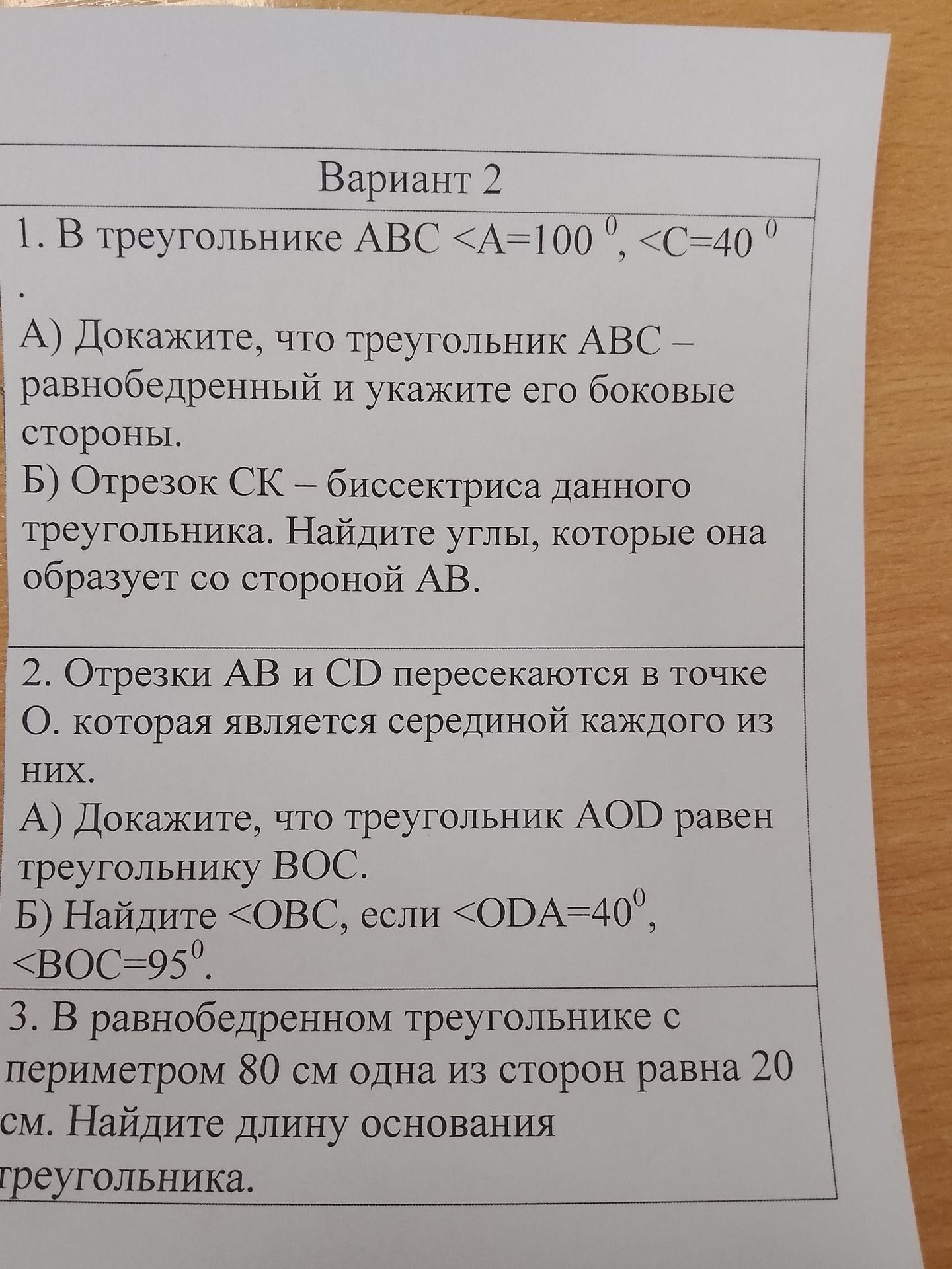 Фото задания