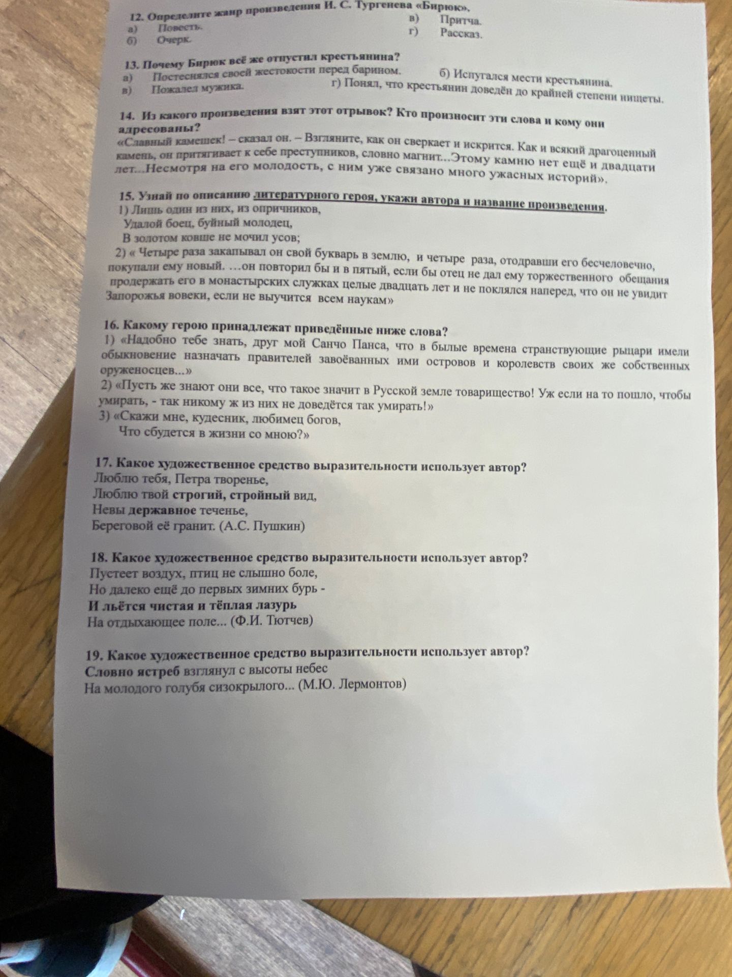 Фото задания