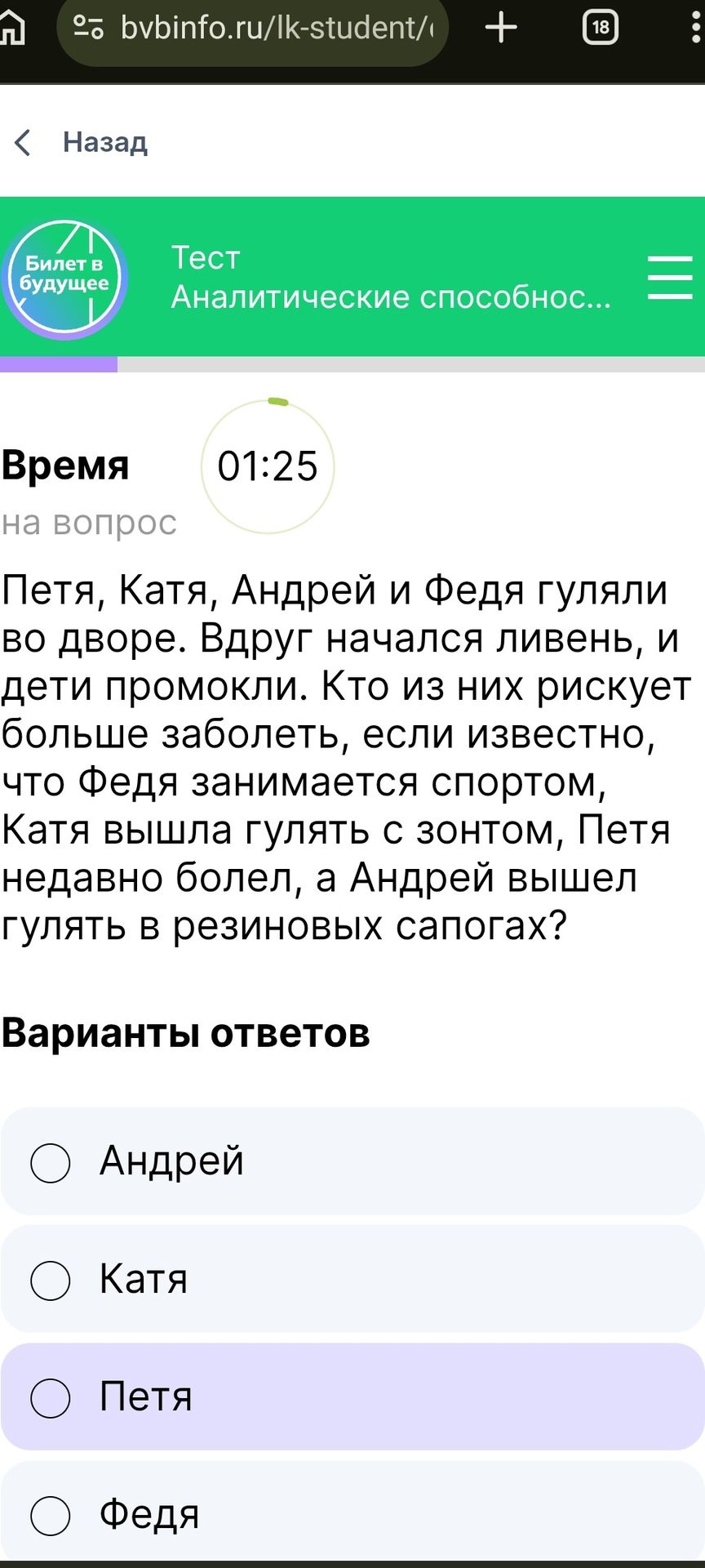 Фото задания