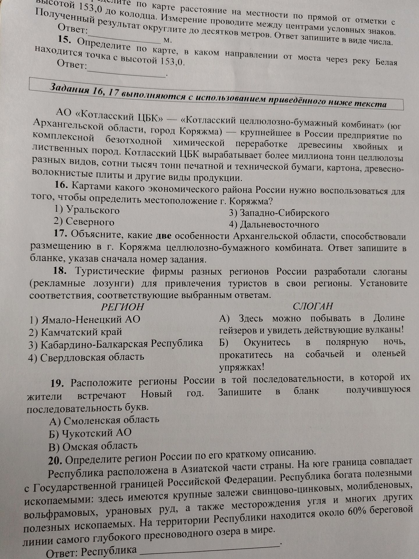 Фото задания
