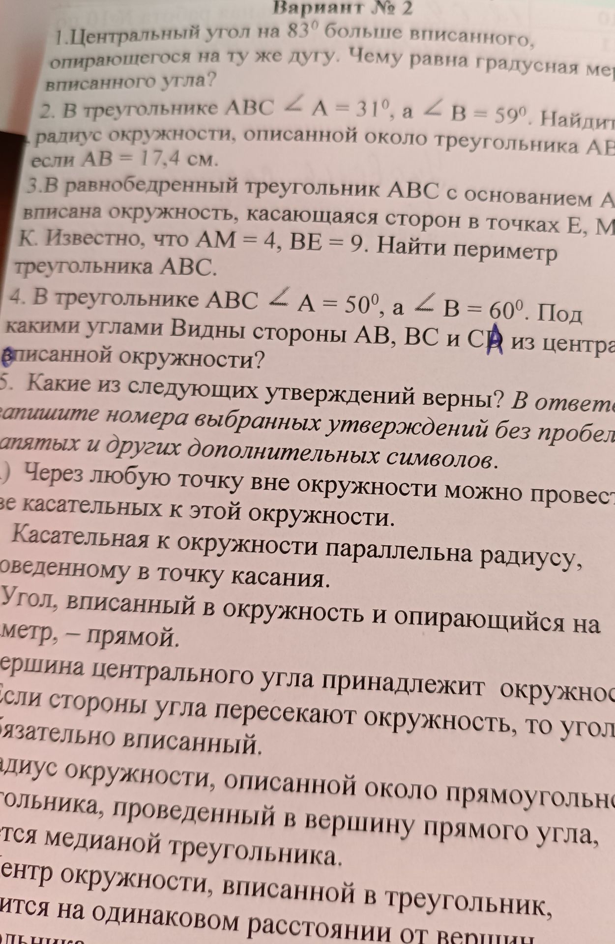 Фото задания