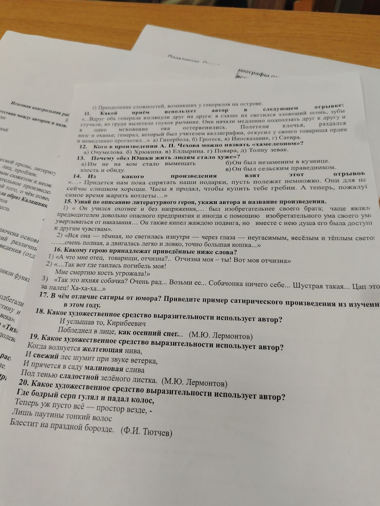 Фото задания