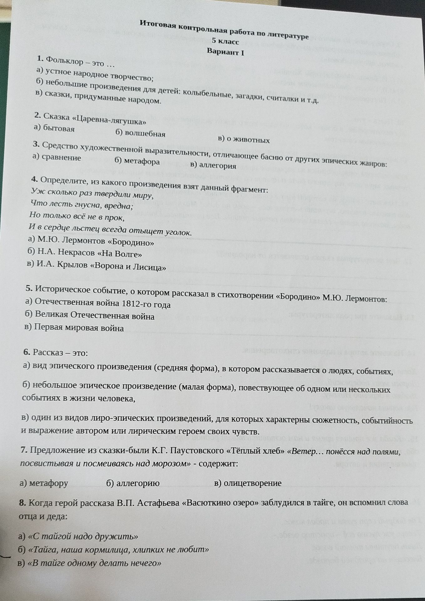Фото задания