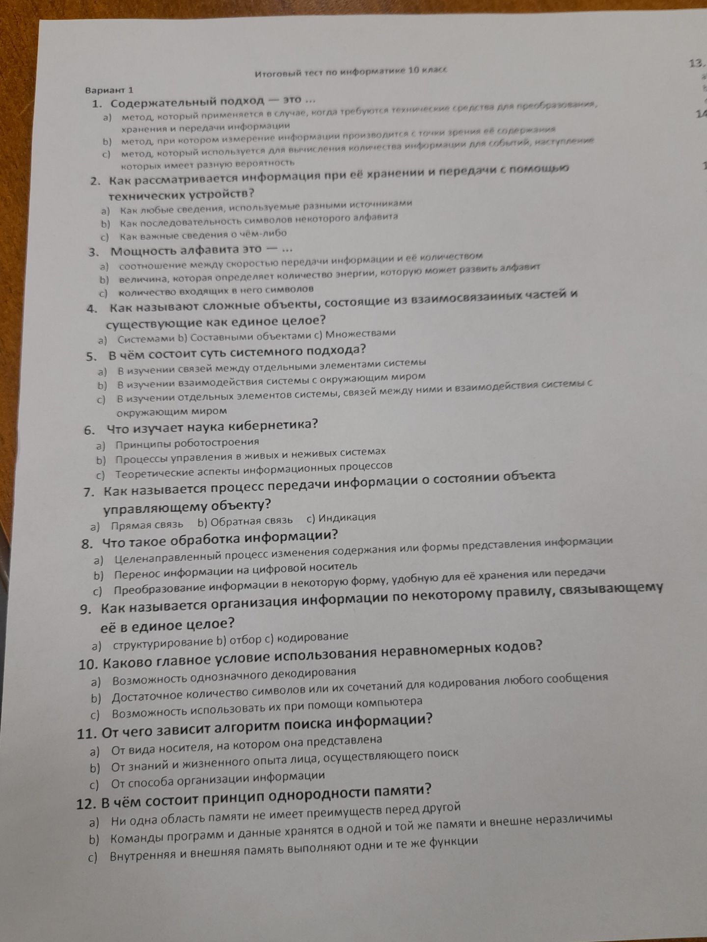 Фото задания