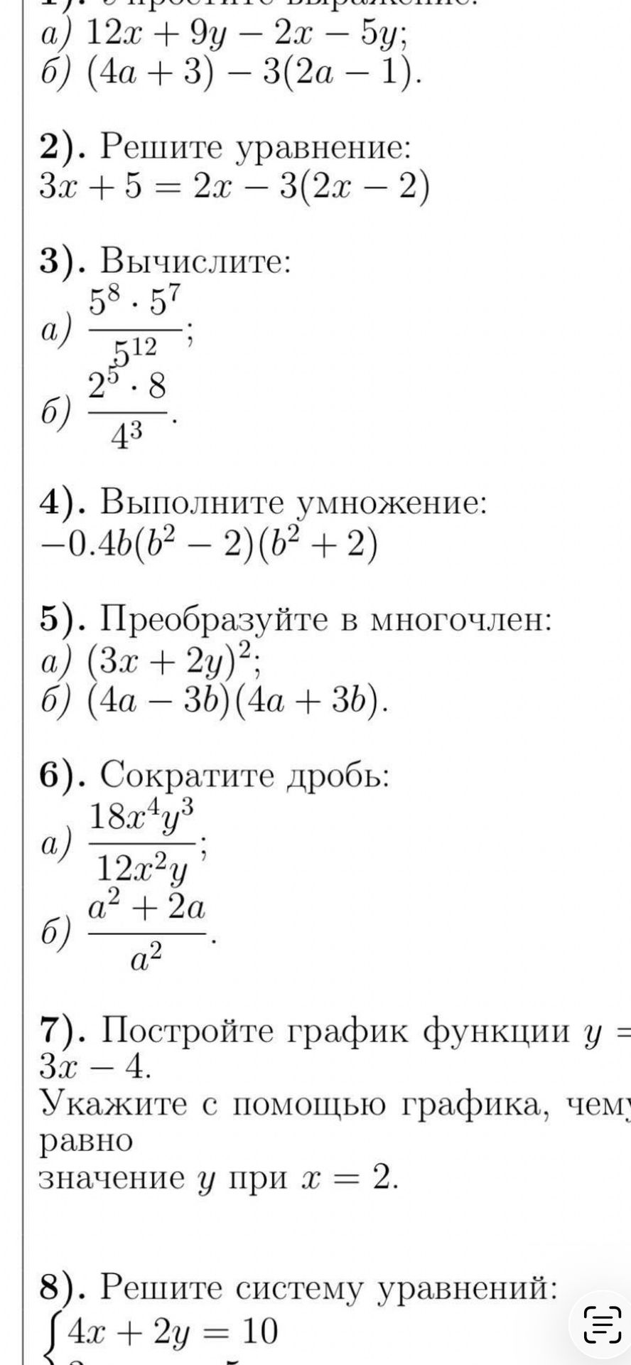 Фото задания