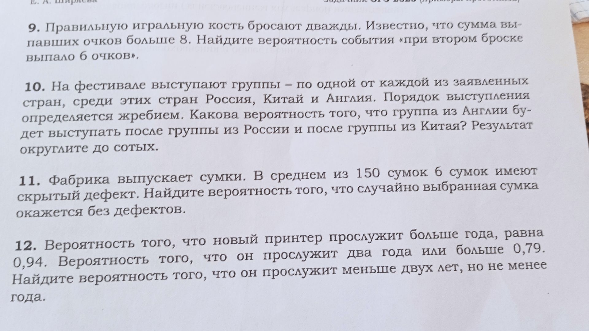 Фото задания