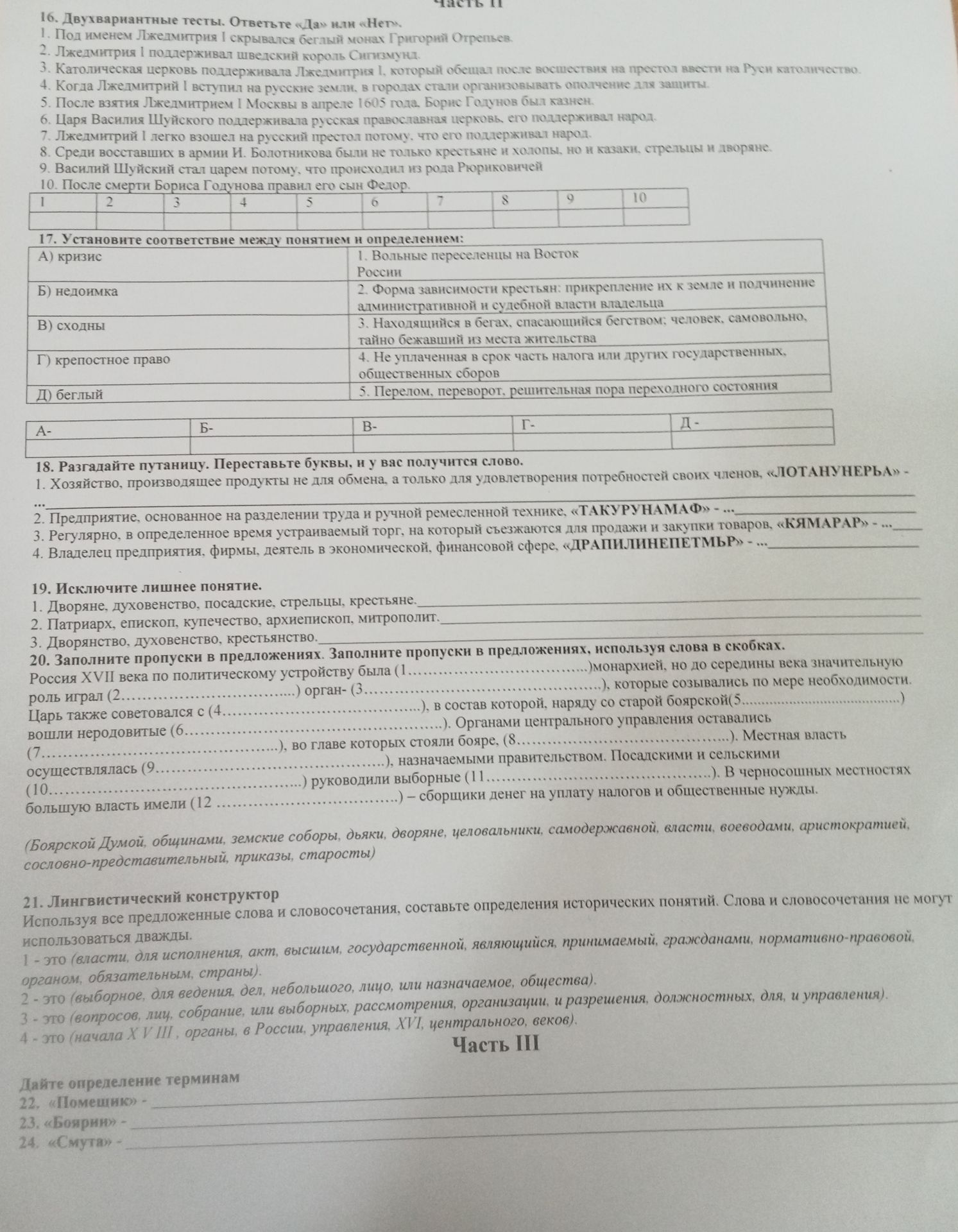 Фото задания