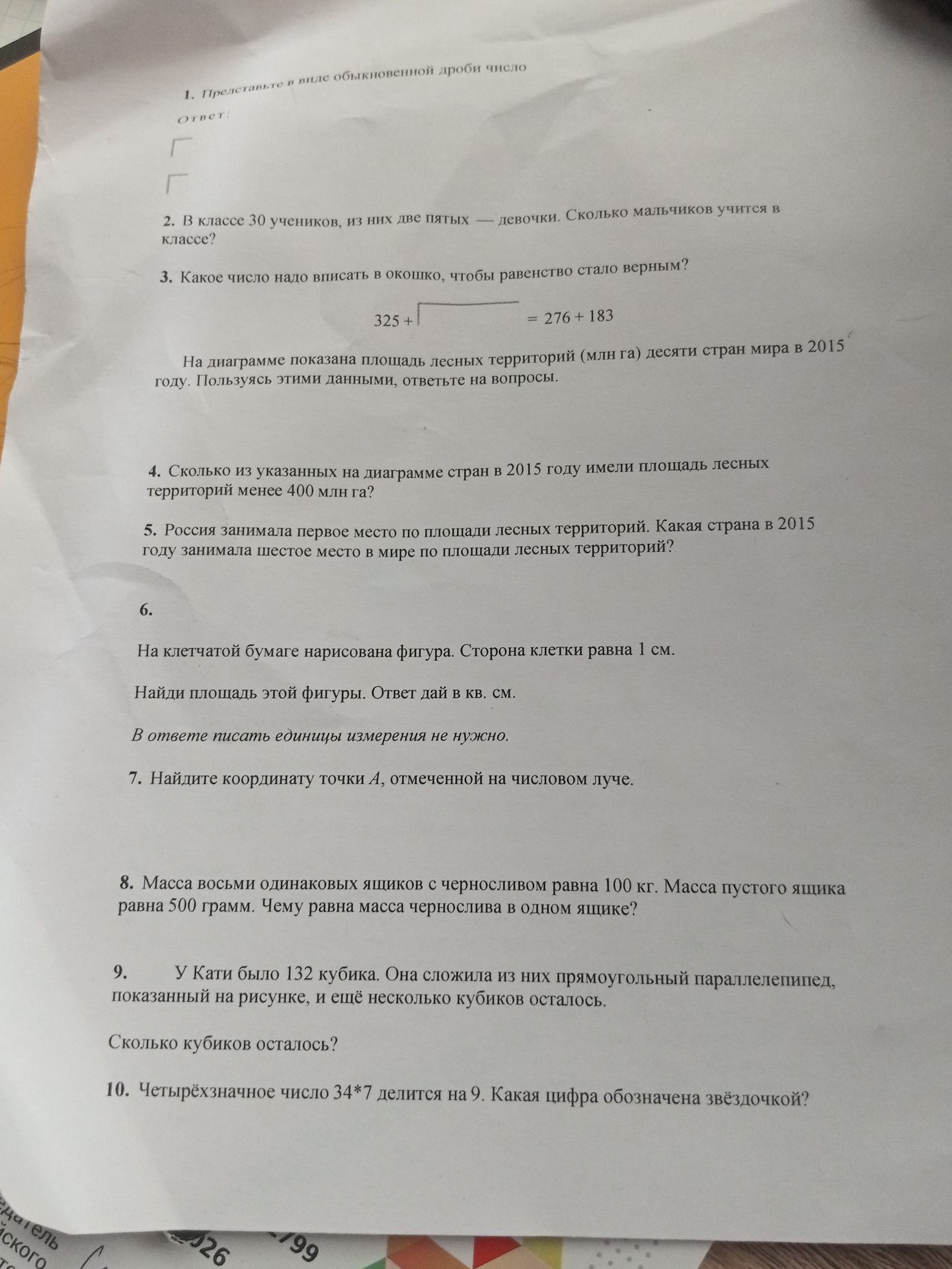 Фото задания: 3. Какое число надо вписать в окошко, чтобы равенство стало верным? 325 + __ = 276 + 183