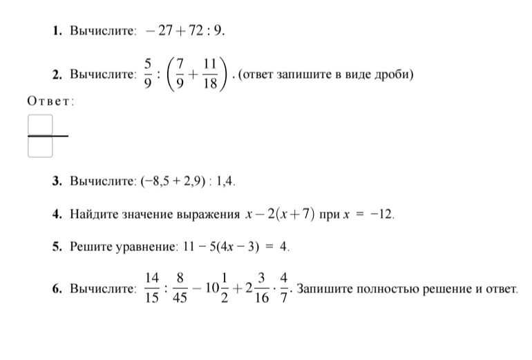 Фото задания: 4. Найдите значение выражения x – 2(x + 7) при x = -12.
