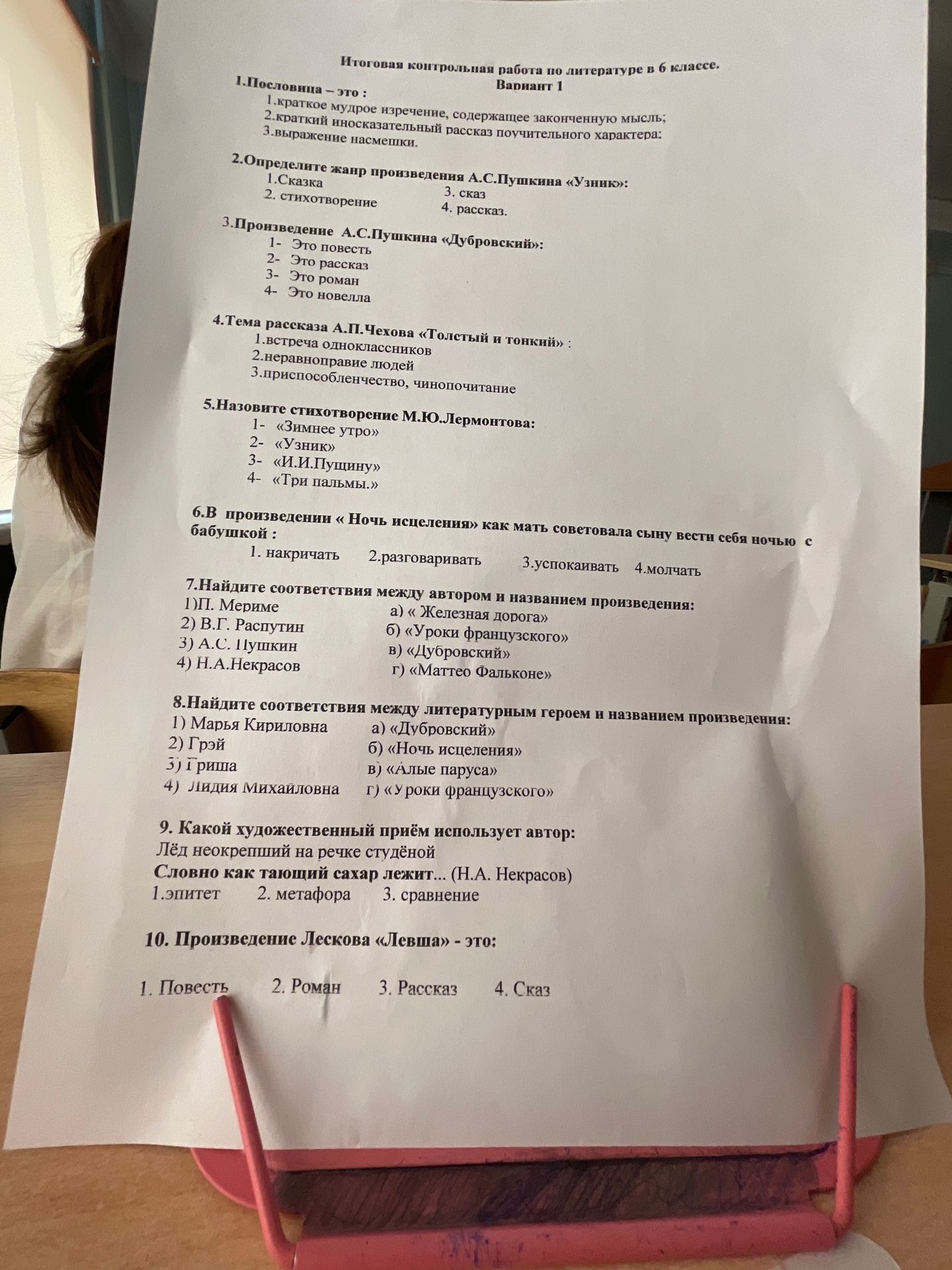 Фото задания