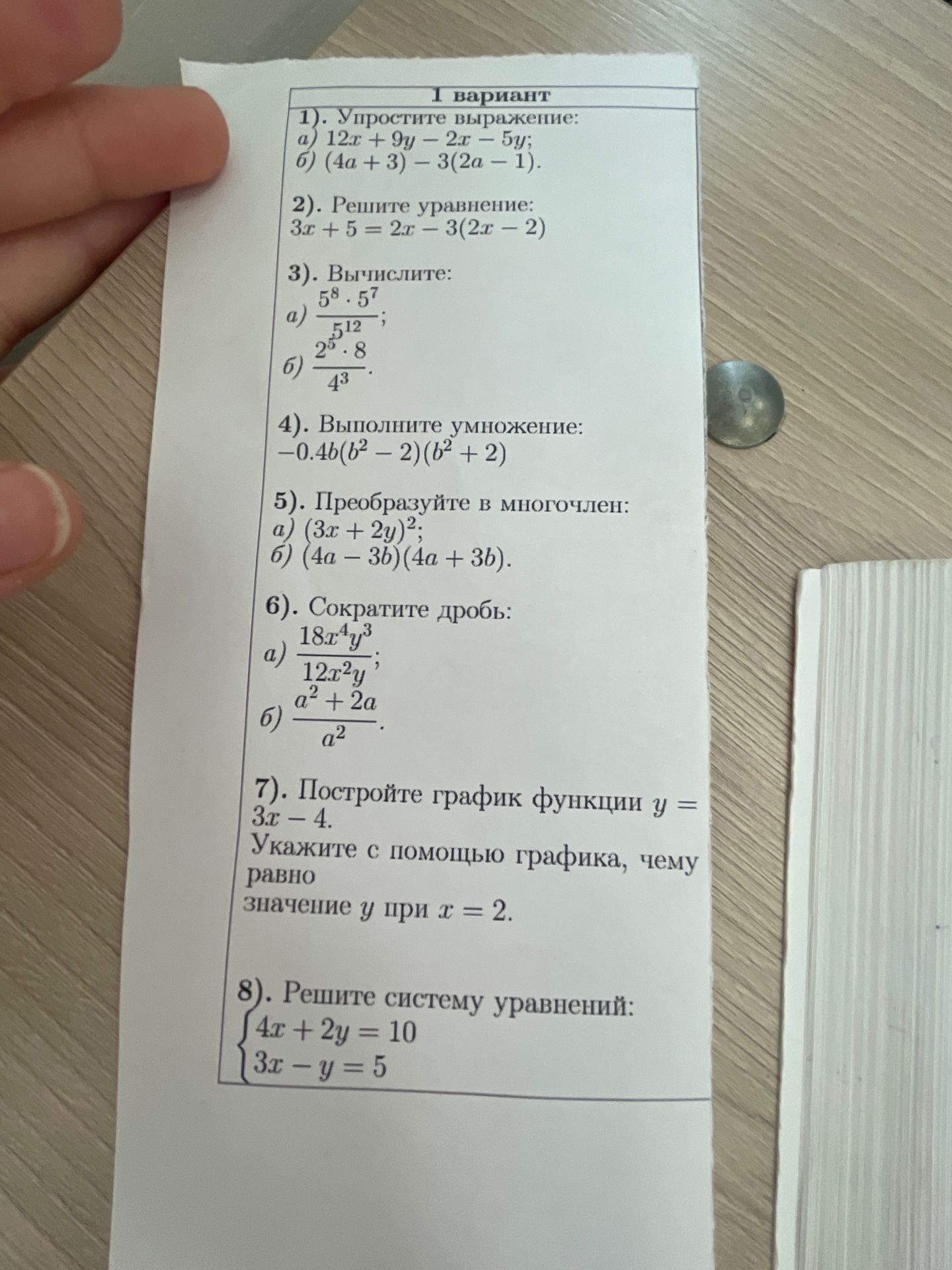 Фото задания