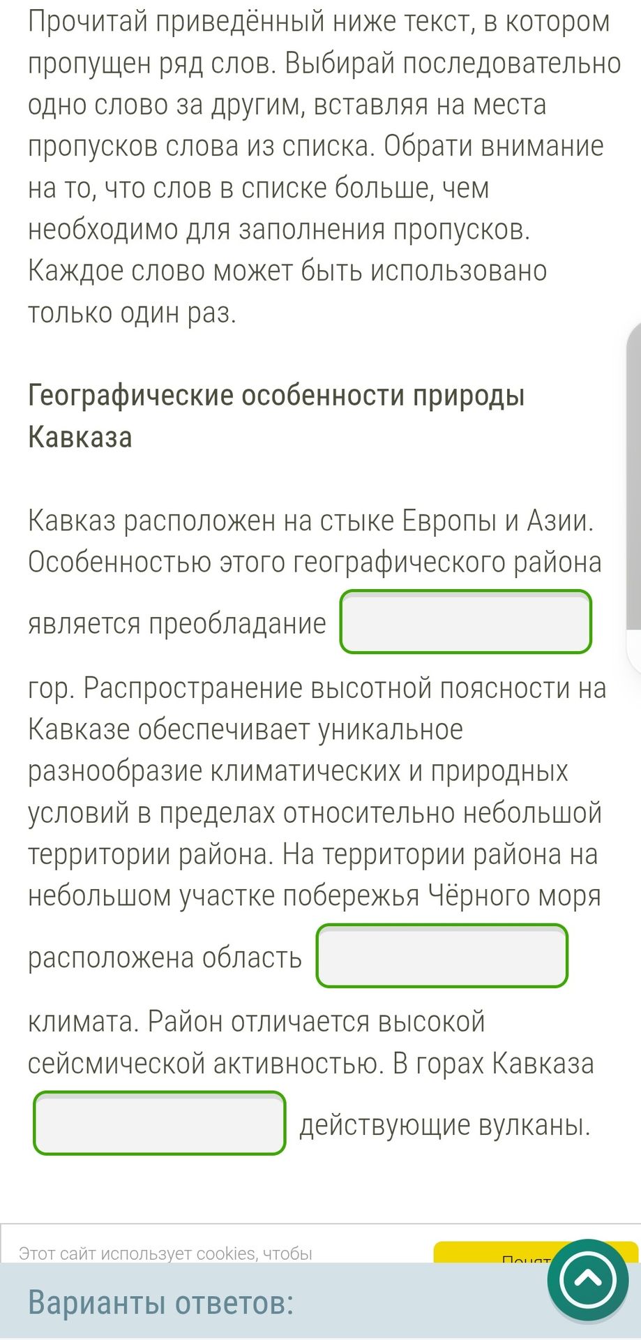 Фото задания