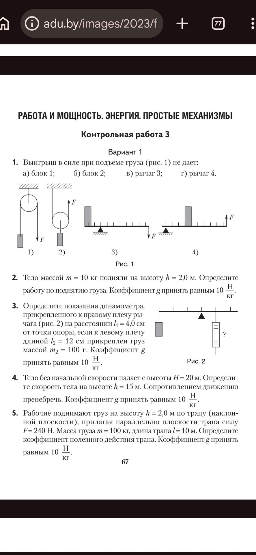 Фото задания