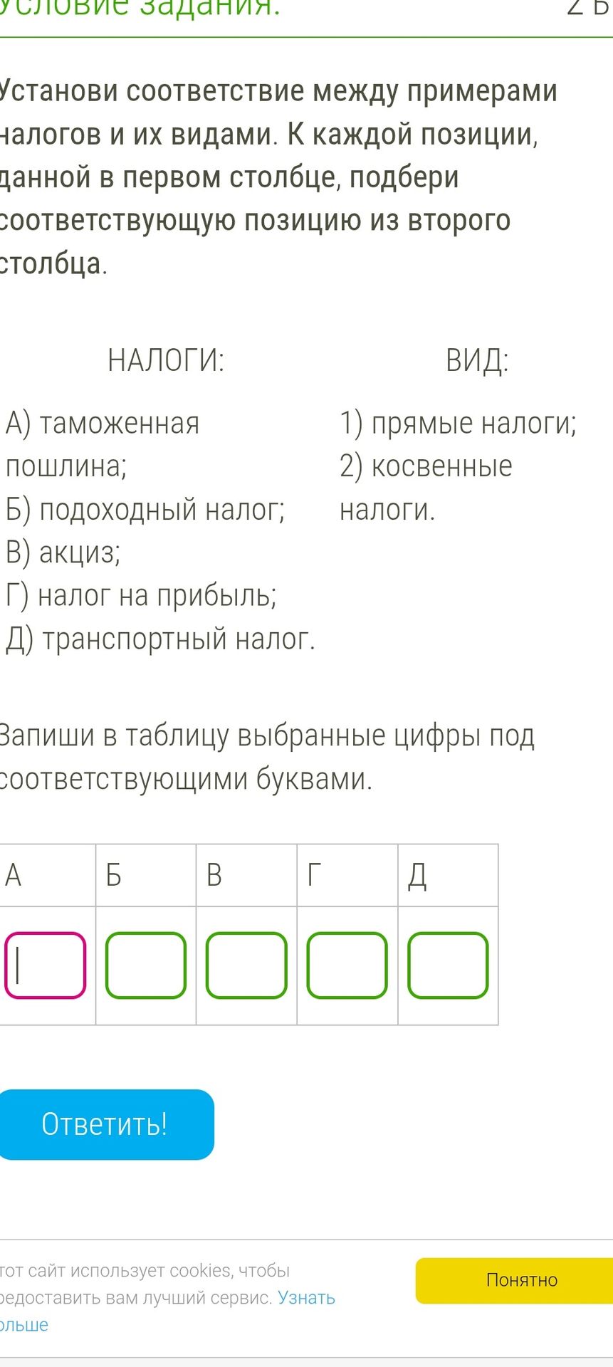 Фото задания