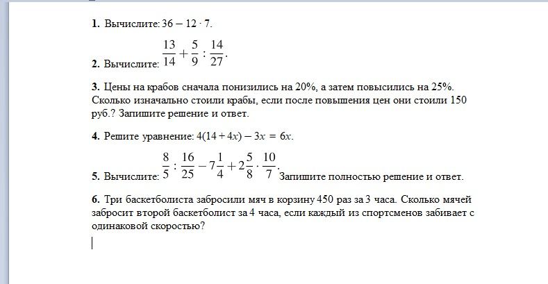 Фото задания: 4. Решите уравнение: 4(14+4x)-3x = 6x.