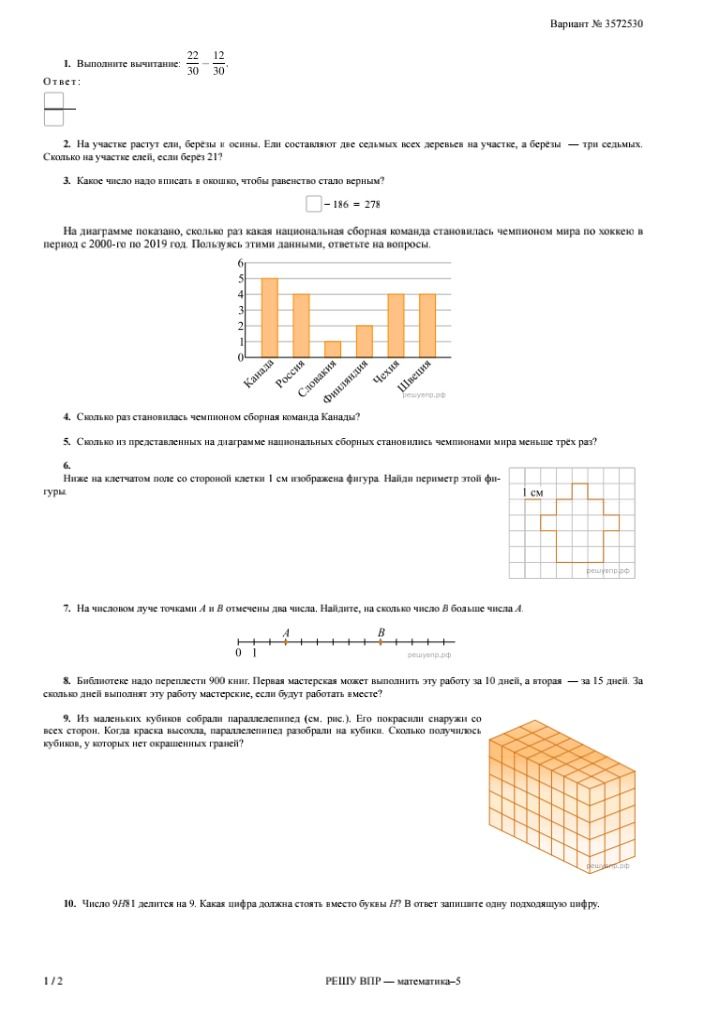Фото задания: 1. Выполните вычитание: 22/30 - 12/30