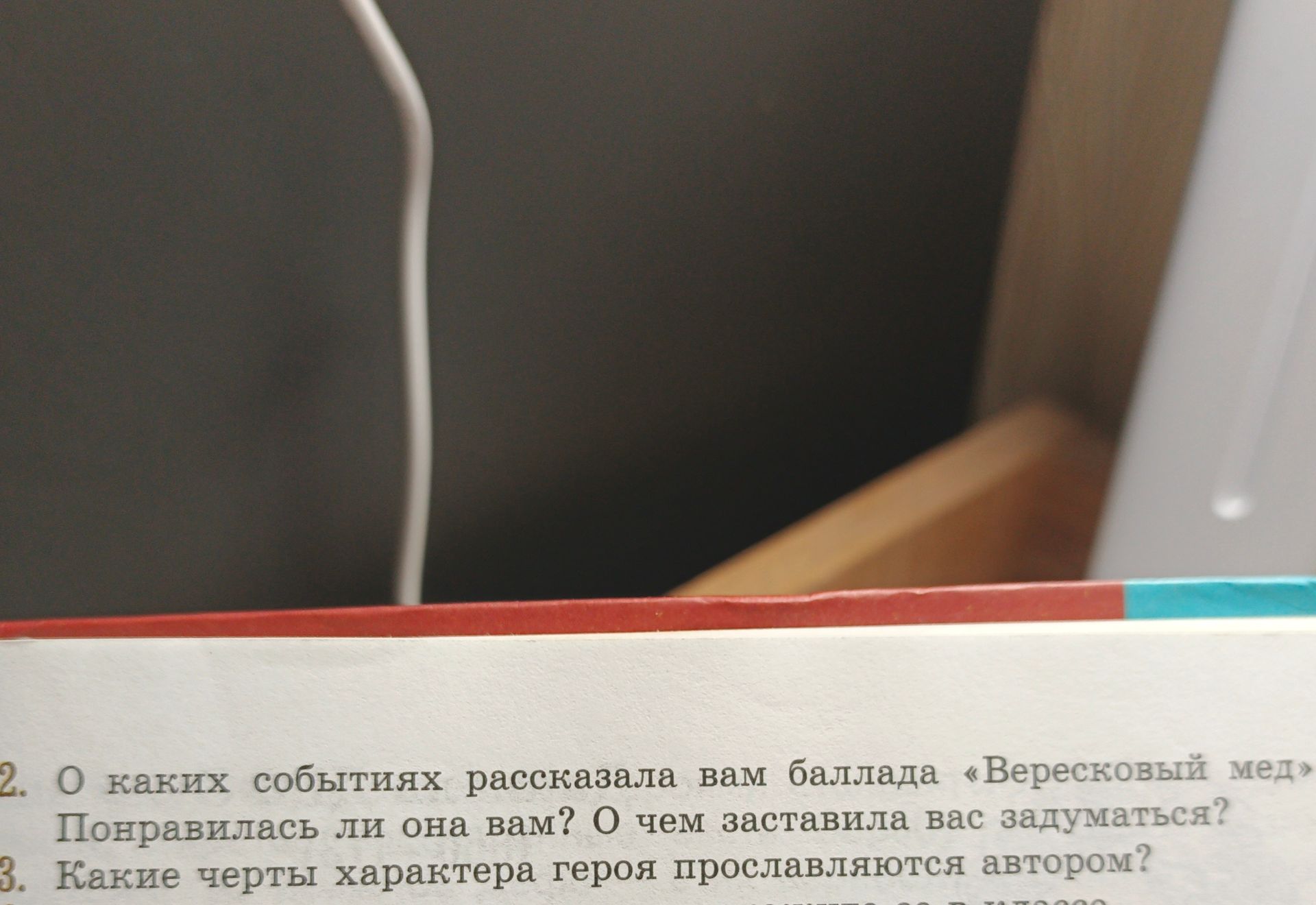 Фото задания: 3. Какие черты характера героя прославляются автором?