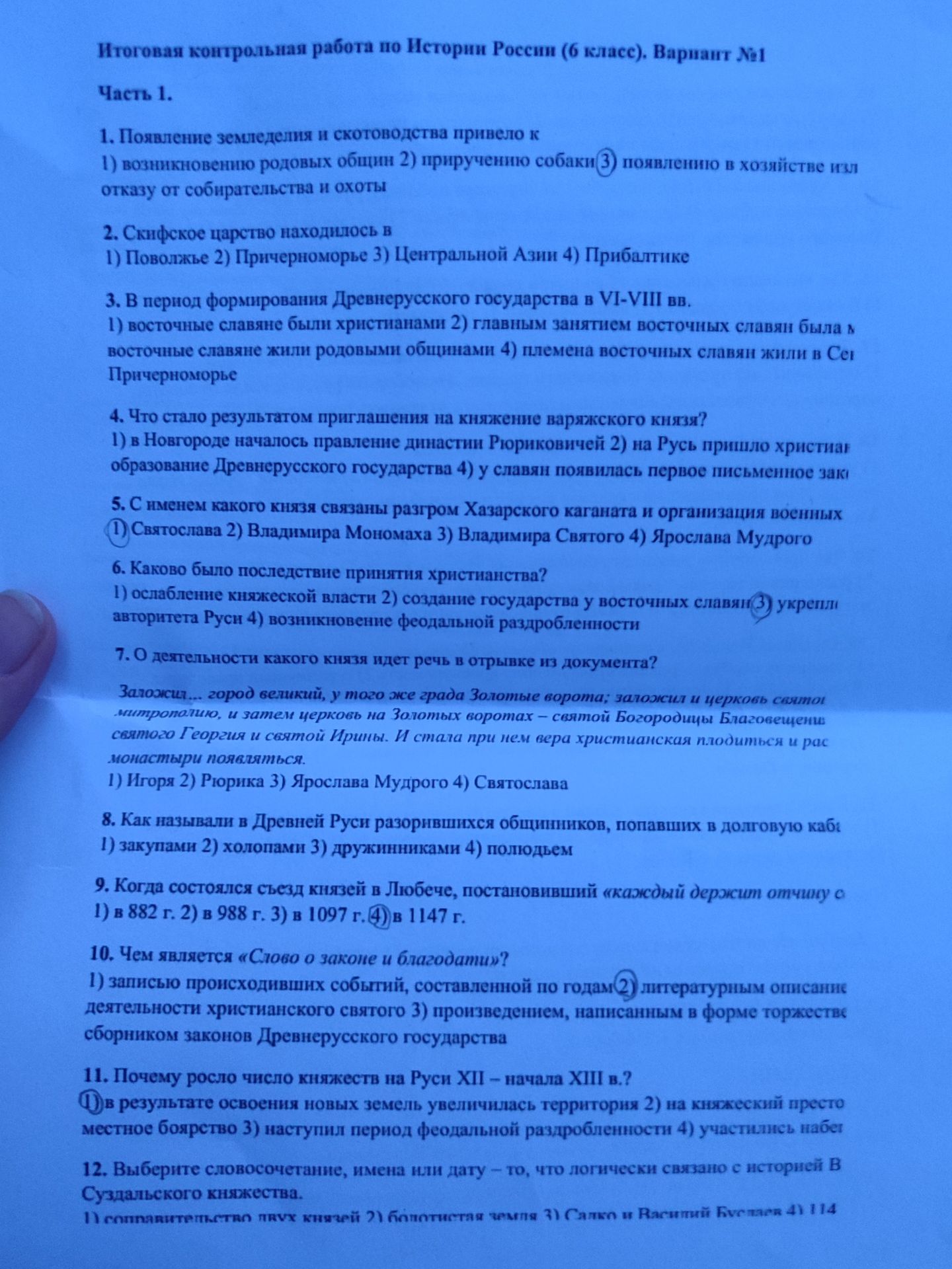Фото задания