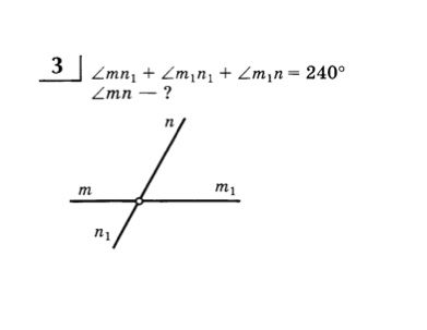 Фото задания: 3 ∠mn₁ + ∠m₁n₁ + ∠m₁n = 240° ∠mn - ?