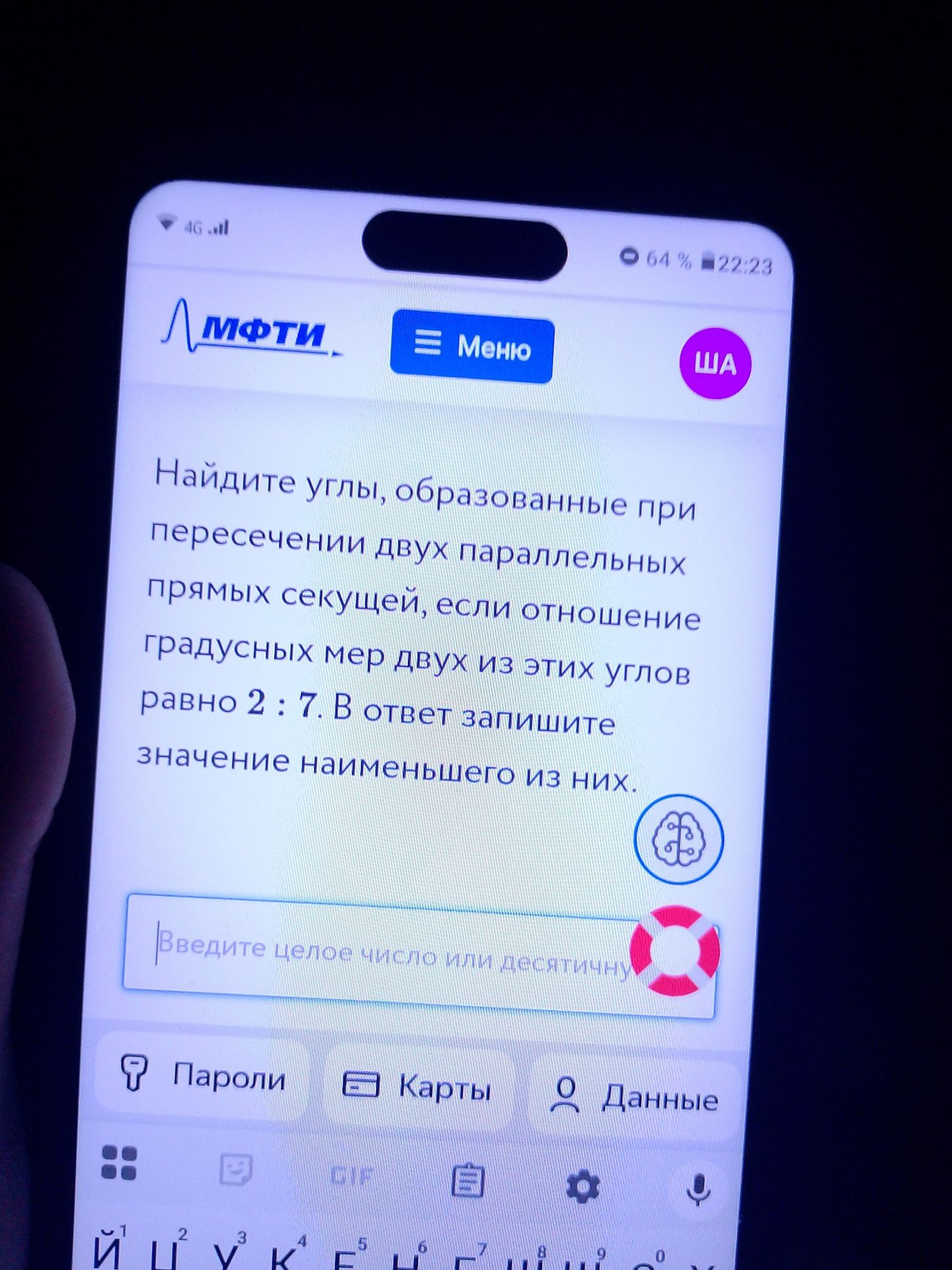 Фото задания