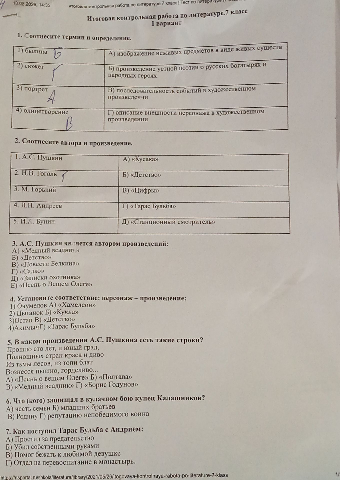 Фото задания: 2. Соотнесите автора и произведение. 1. А.С. Пушкин 2. Н.В. Гоголь 3. М. Горький 4. Л.Н. Андреев 5. И.А. Бунин А) «Кусака» Б)…