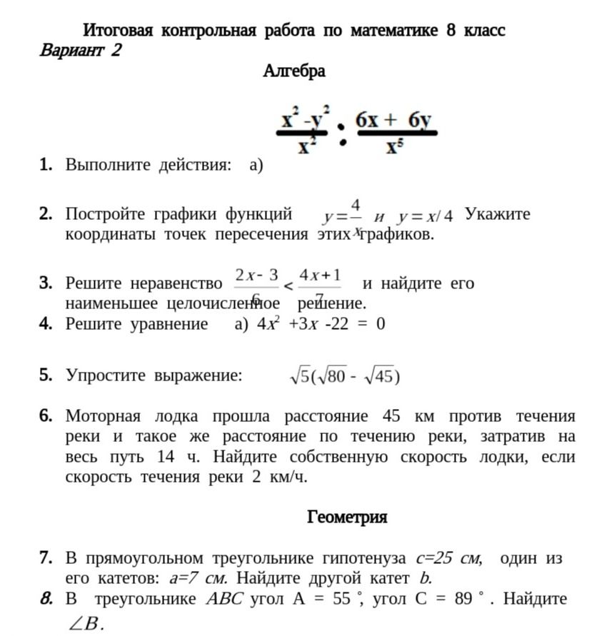 Фото задания