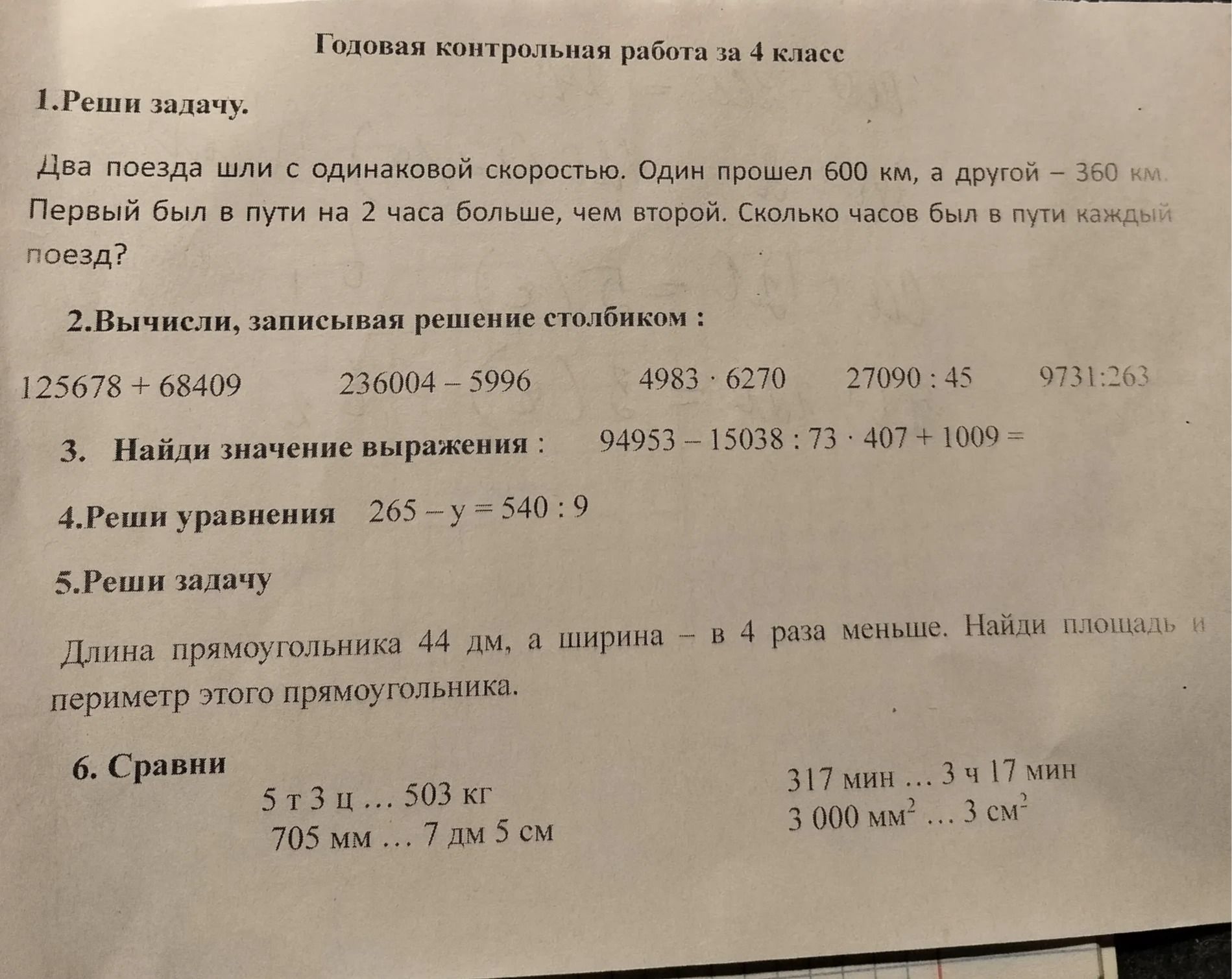 Фото задания: 3. Найди значение выражения : 94953 - 15038 : 73 * 407 + 1009 =