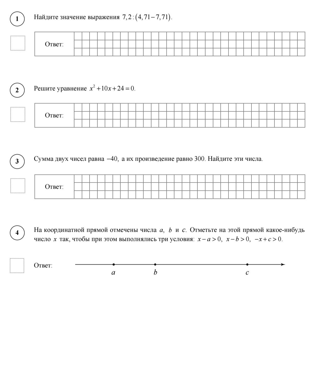 Фото задания: 1. Найдите значение выражения 7,2:(4,71-7,71).