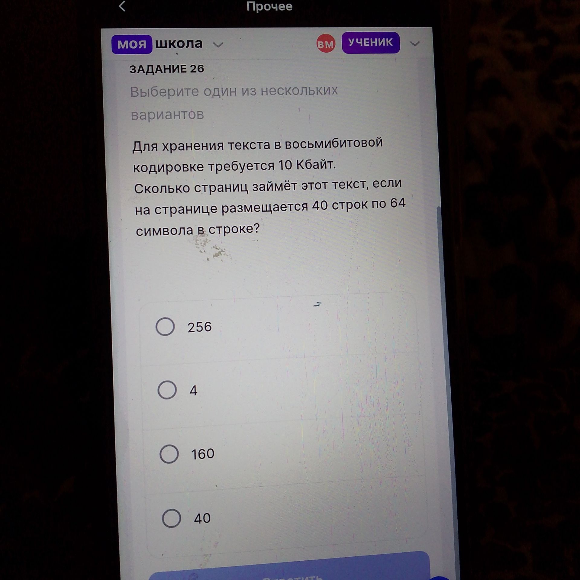 Фото задания