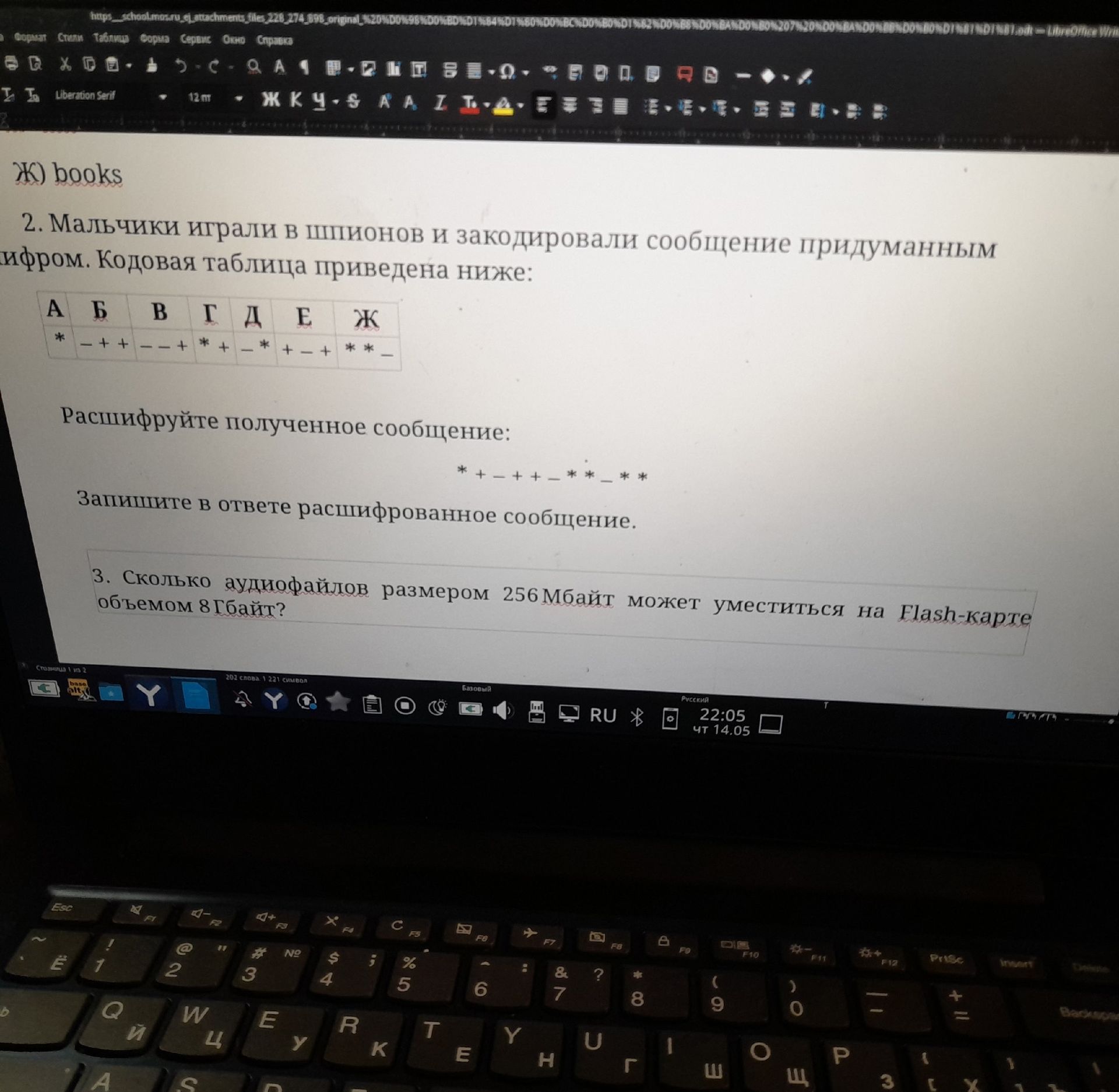 Фото задания