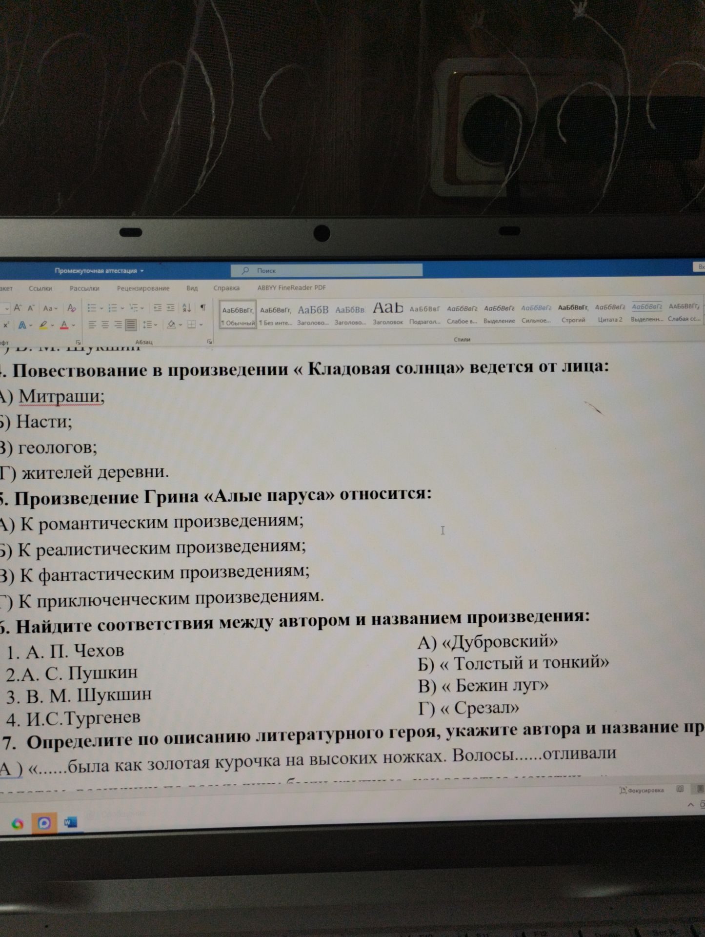 Фото задания